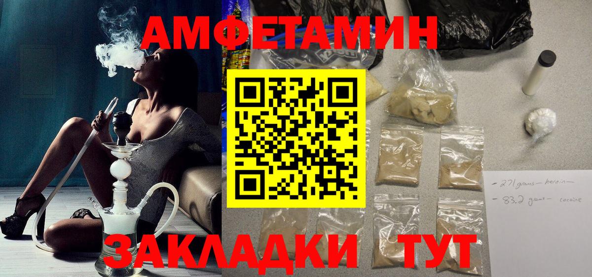 АМФЕТАМИН  АМФ  Усть-Лабинск  Вход с VPN  Амфетамин 98% 