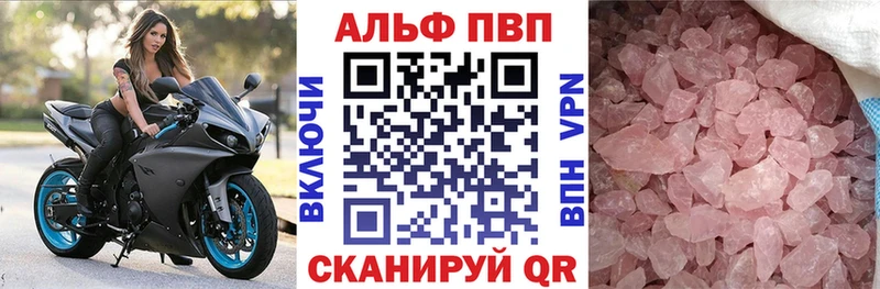 Alpha PVP мука Усть-Лабинск