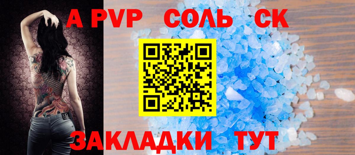 А ПВП СК КРИС Усть-Лабинск