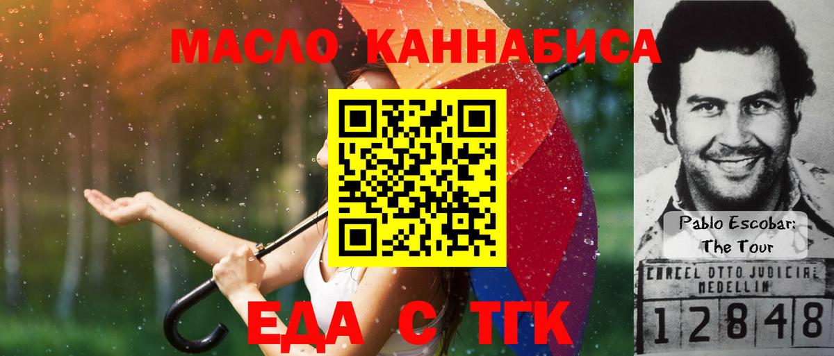 Canna-Cookies марихуана  Вход с VPN  Усть-Лабинск 