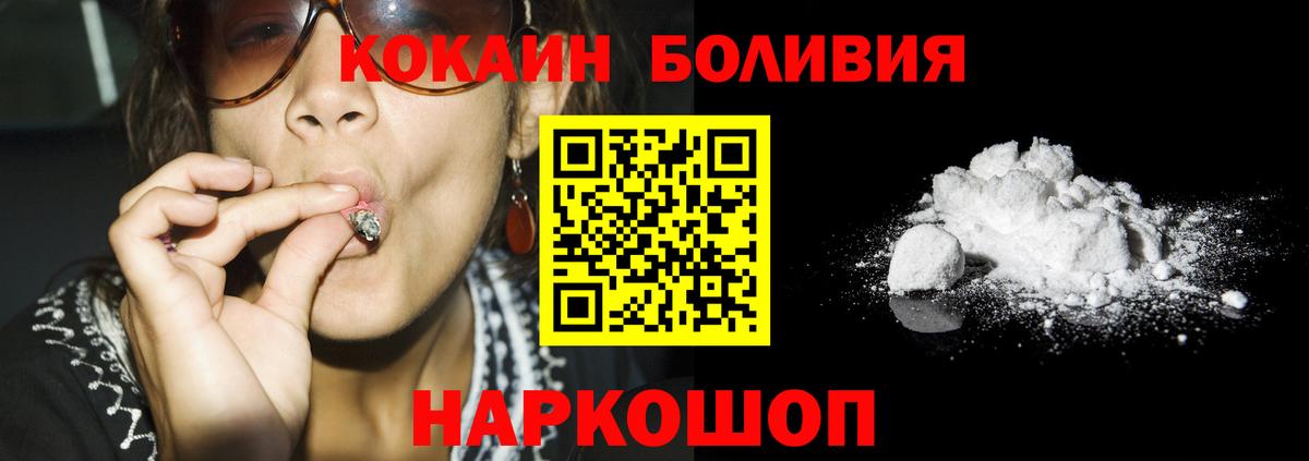 COCAIN Fish Scale Усть-Лабинск