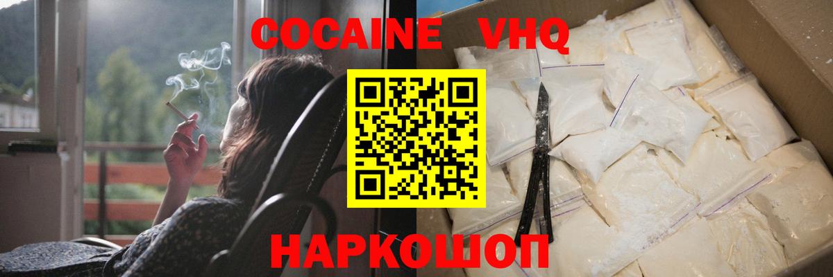 Усть-Лабинск  COCAIN Columbia  Вход с VPN 