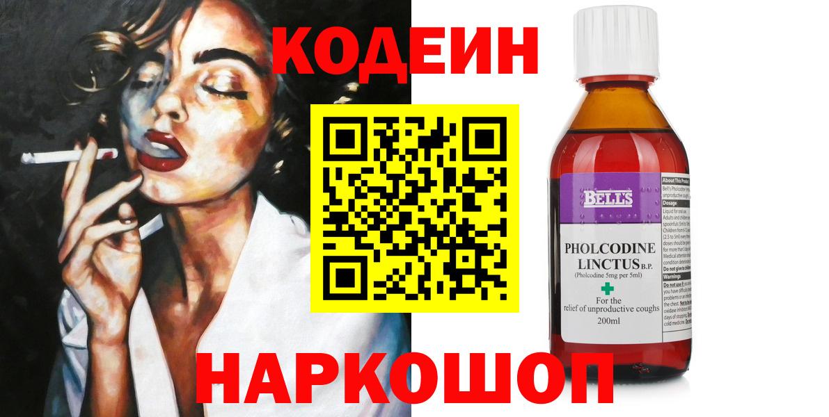 Усть-Лабинск  Codein напиток Lean (лин)  Вход с VPN  Кодеиновый сироп Lean напиток Lean (лин) 