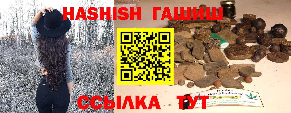 Гашиш индика сатива  Вход с VPN  Гашиш  Усть-Лабинск  Гашиш Cannabis 