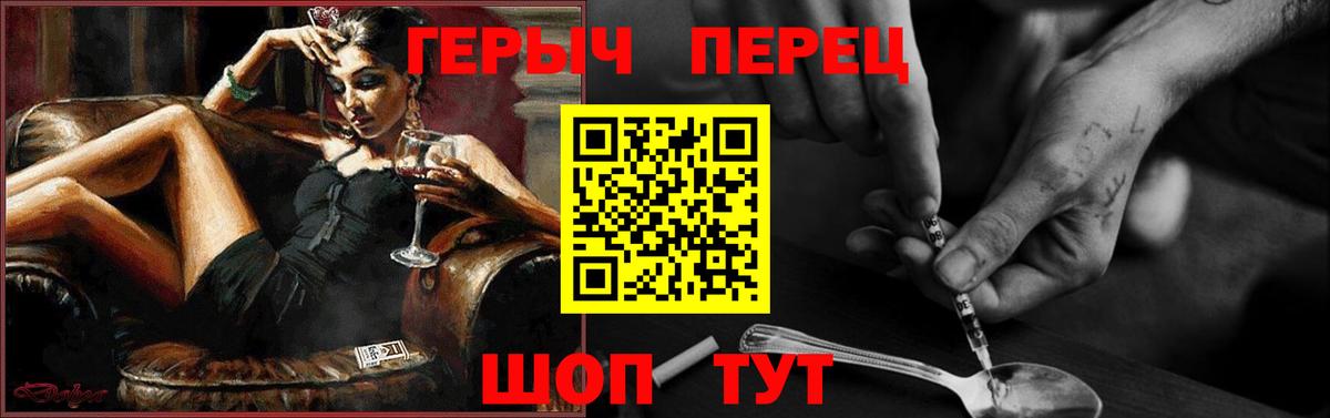 ГЕРОИН VHQ Усть-Лабинск