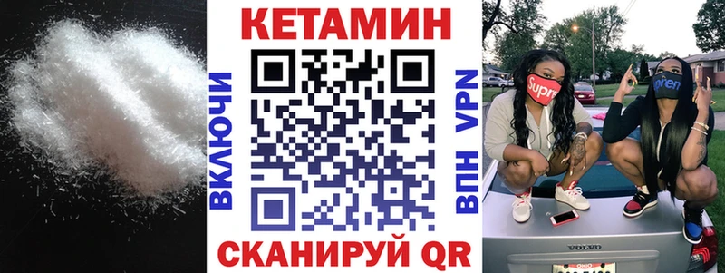 блэк спрут ONION Усть-Лабинск Кетамин VHQ
