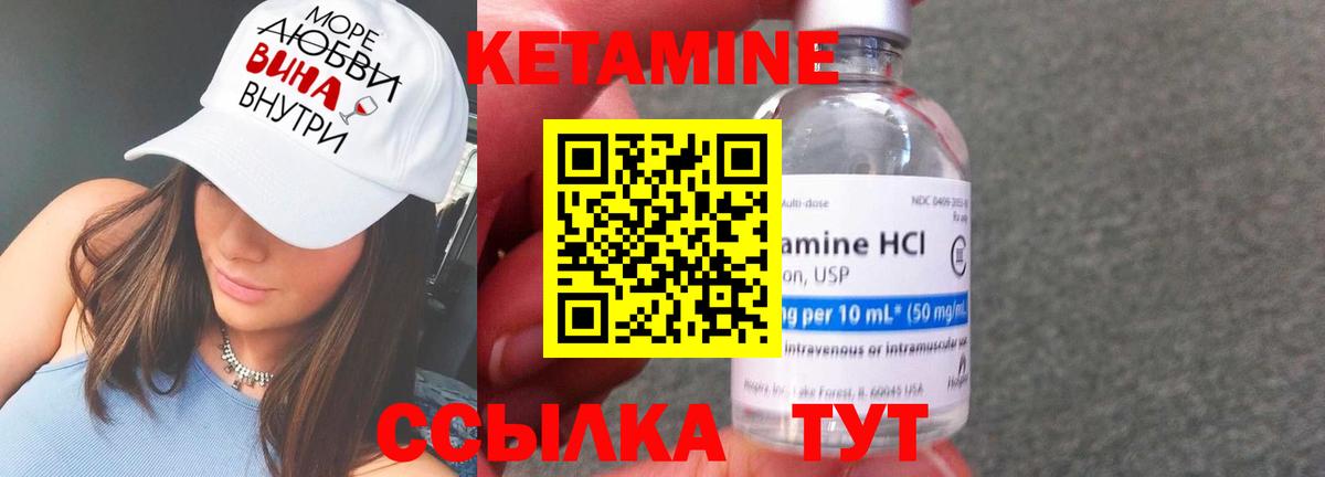 КЕТАМИН ketamine Усть-Лабинск