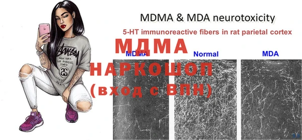 mdma Новозыбков