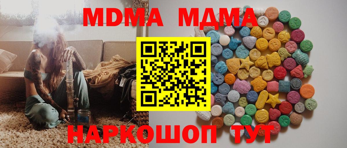 МДМА молли Усть-Лабинск