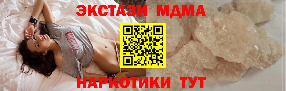 Усть-Лабинск  МДМА VHQ  Вход с VPN  MDMA  МДМА Molly 