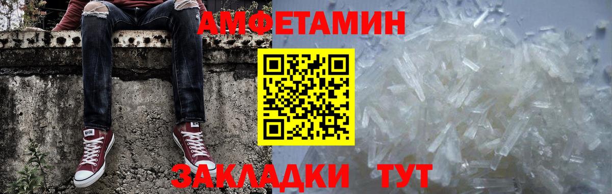 МЕТАМФЕТАМИН винт  МЕТАМФЕТАМИН винт  Вход с VPN  Усть-Лабинск 