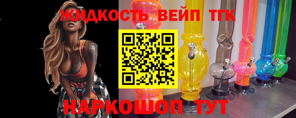ТГК концентрат  Вход с VPN  blacksprut ССЫЛКА  Усть-Лабинск 