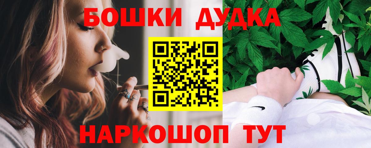 Шишки марихуана Bruce Banner Усть-Лабинск